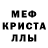 Метадон кристалл Abdurahmon ********