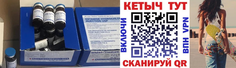 КЕТАМИН VHQ Орск
