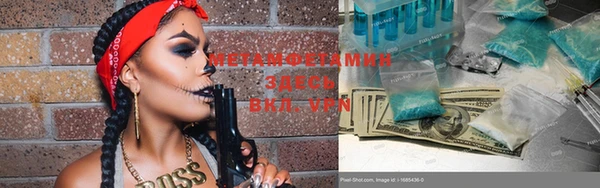 мяу мяу кристалл Осинники