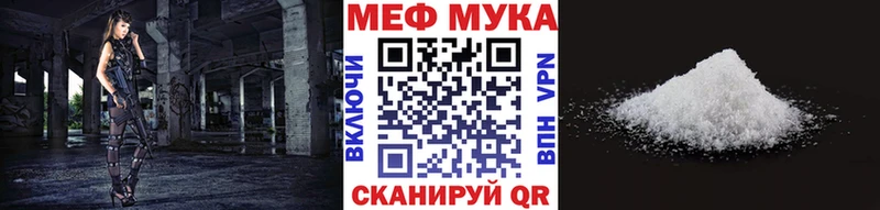 МЯУ-МЯУ 4 MMC  Орск 