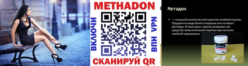 Метадон VHQ  KRAKEN ONION  Орск 