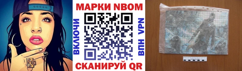 Марки NBOMe 1500мкг  Орск 